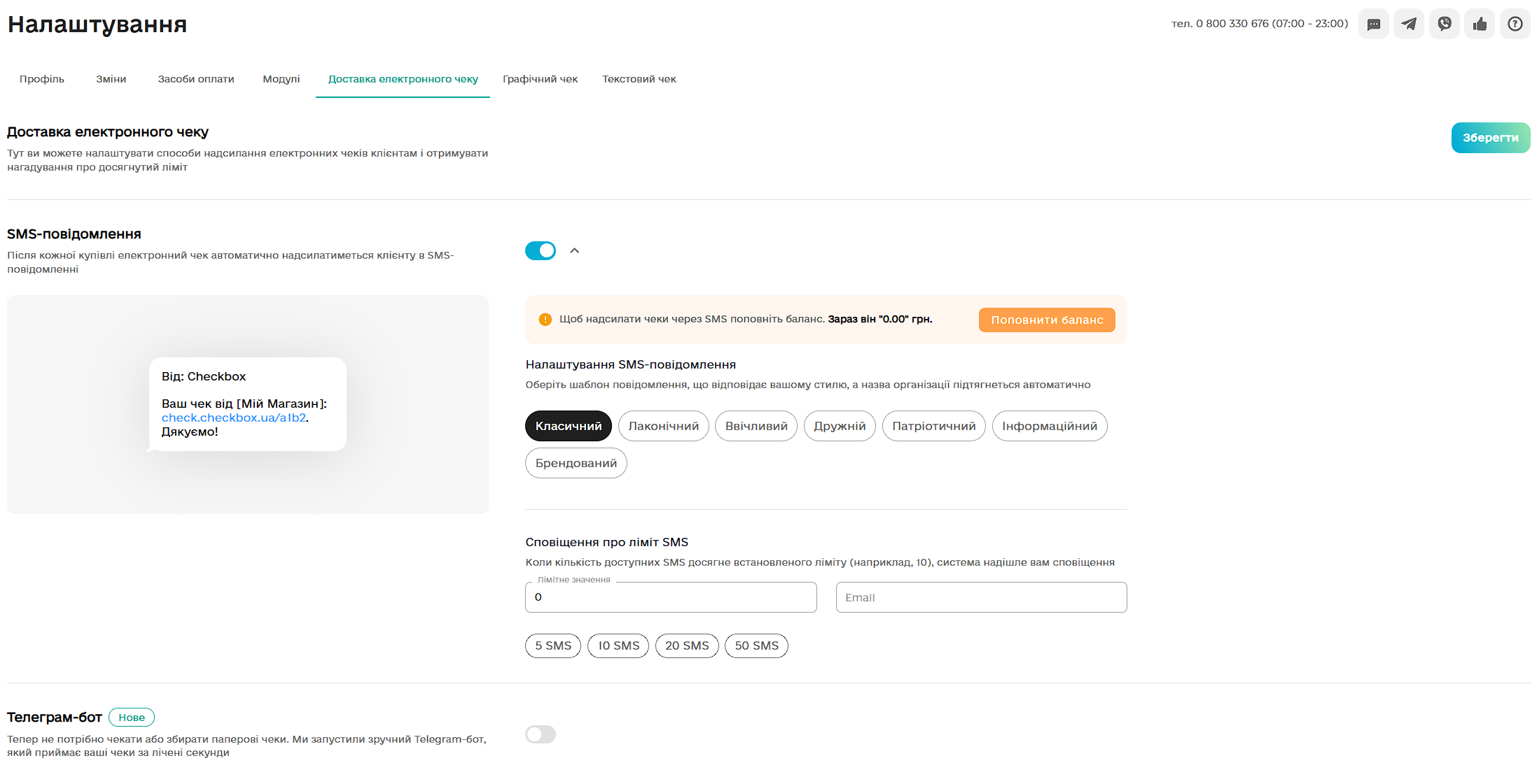 Налаштування модулів
