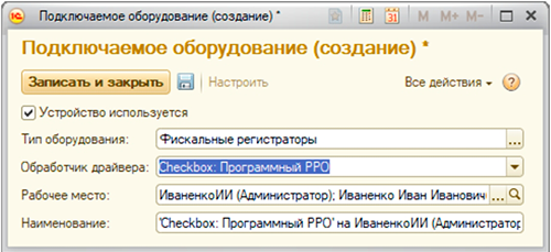 1с_retail_alternative_4.png