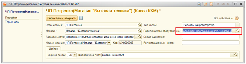 1с_retail_alternative_6.png
