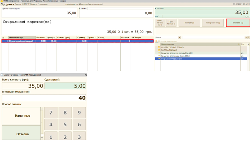 create_receipt.png
