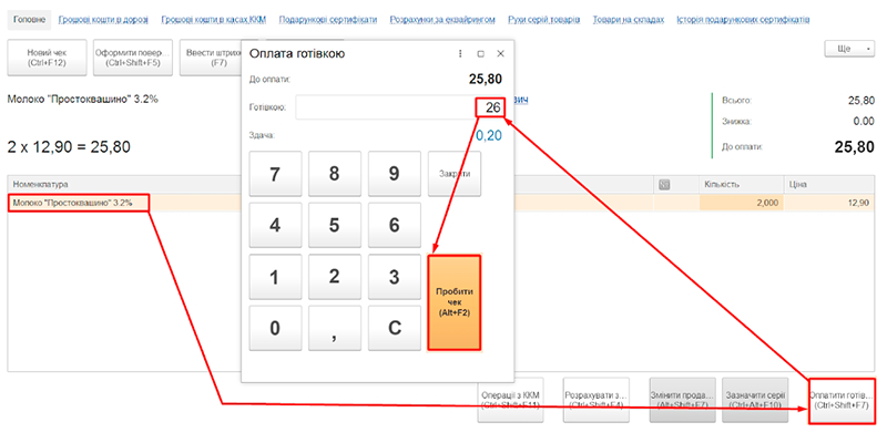bas_create_receipt.png