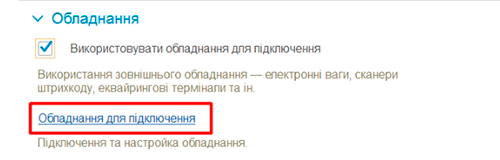 bas_equipment.png
