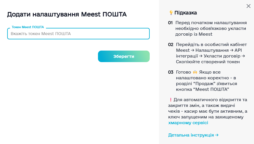 Введення логіна та пароля