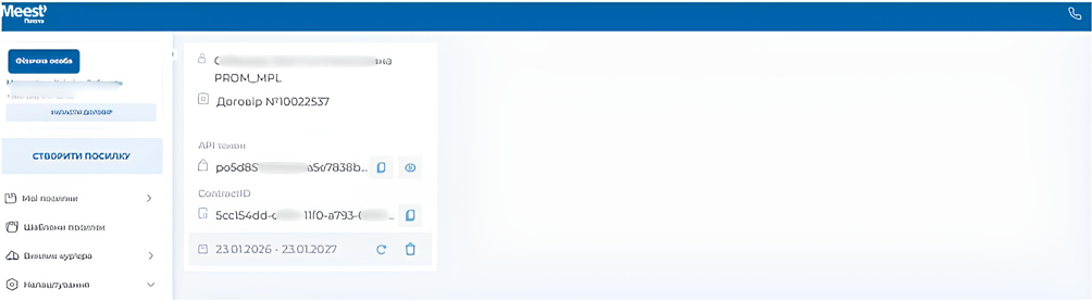 Token Meest Existing