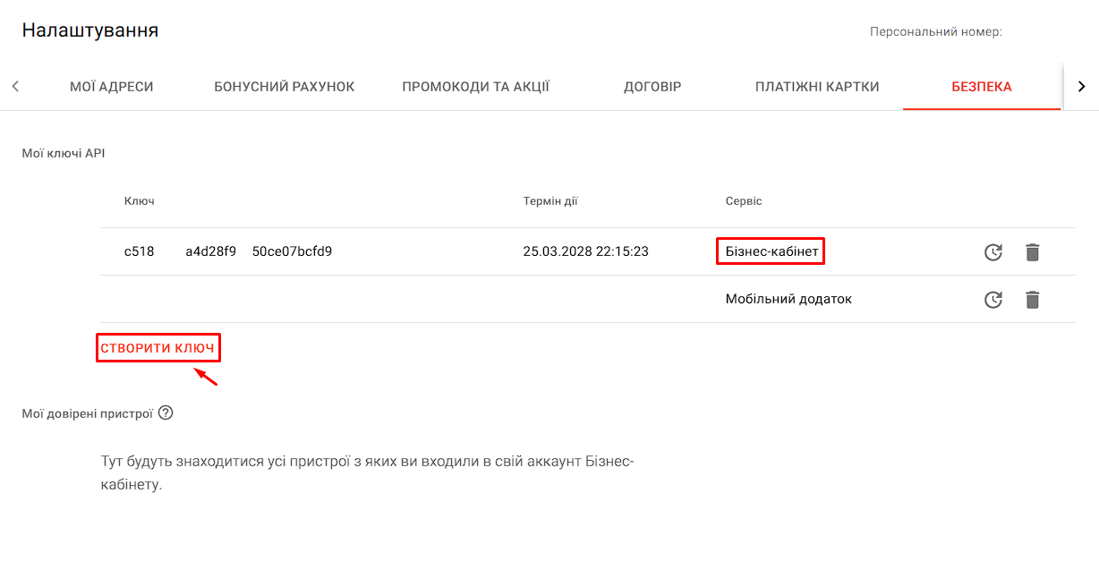 API Нова Пошта