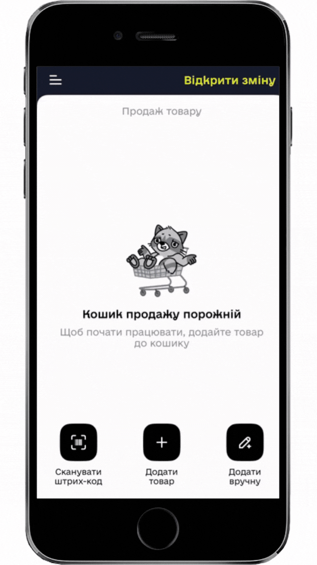 app-temp-receipt
