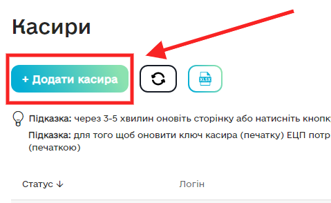 screenshot-dev-my.checkbox.in.ua-2022.04.11-13_36_28.png