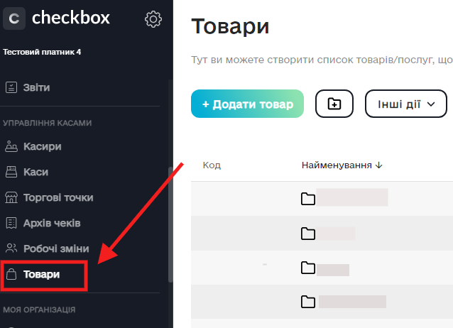 screenshot-dev-my.checkbox.in.ua-2022.04.11-16_15_08.png