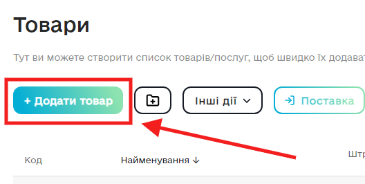 screenshot-dev-my.checkbox.in.ua-2022.04.12-09_35_01.png