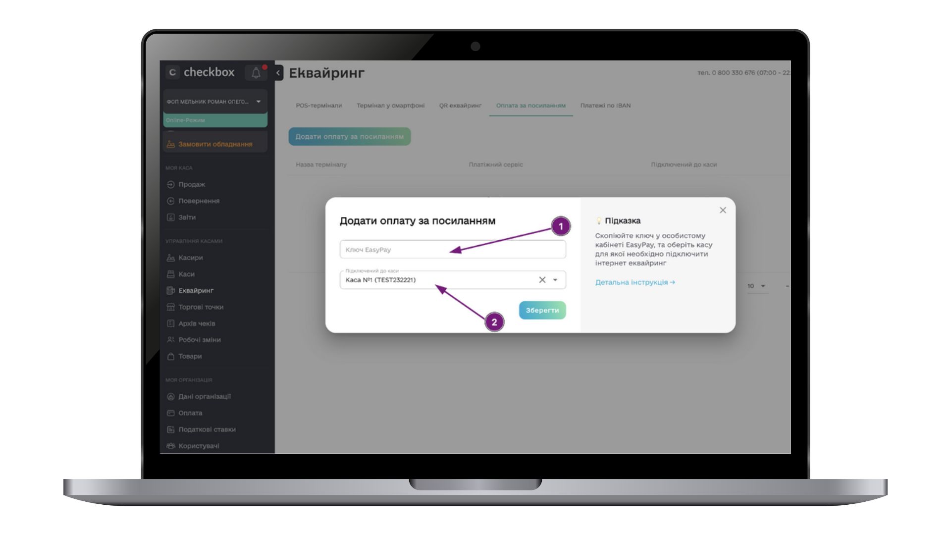 mportal-add-online-payment