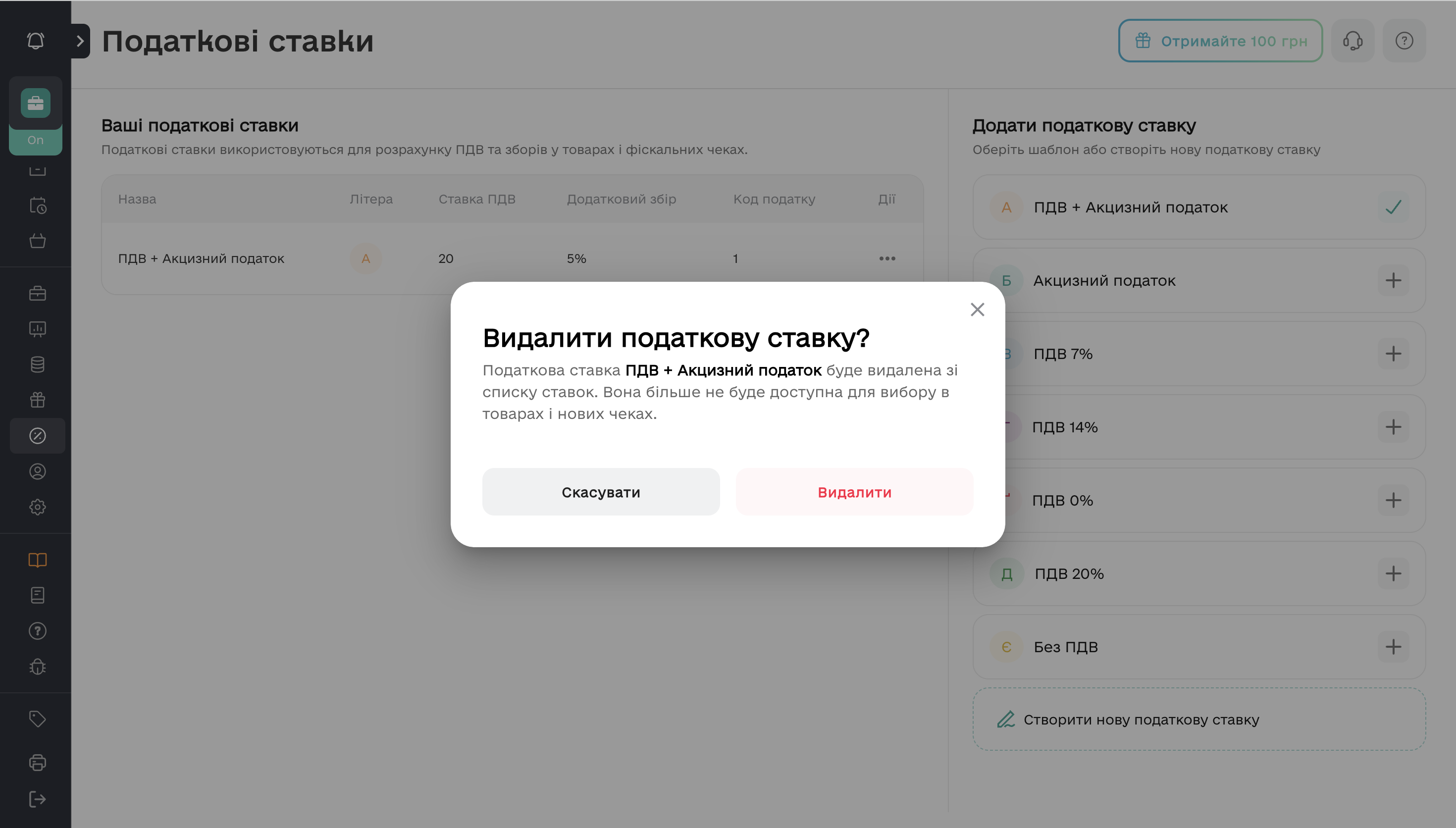 Підтвердження видалення