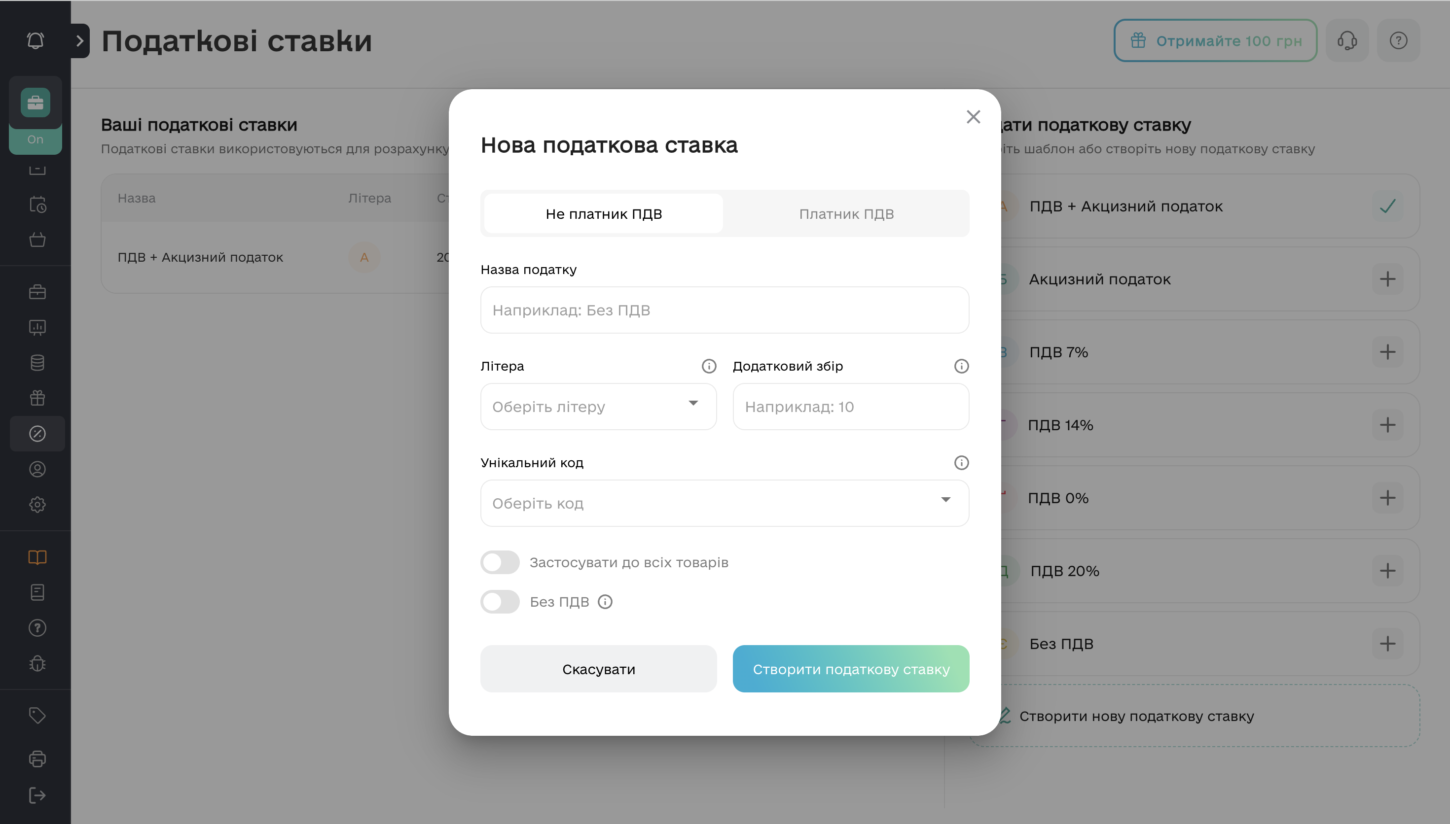 Створення власної ставки