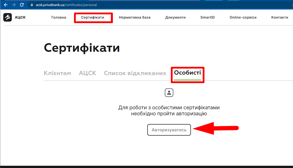 приватацск1.png